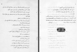 دانلود کتاب شیرشاه سوری عثمان صدقی 99 صفحه PDF📘-1