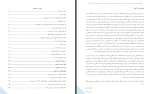 دانلود کتاب فصلنامه آوای بوف 269 صفحه PDF📘-1