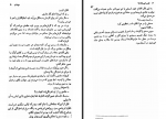 دانلود کتاب قصر قورباغه ها یاستین گوردر 91 صفحه PDF📘-1