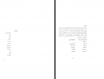 دانلود کتاب ماهان کوشیار رضا قاسمی 44 صفحه PDF📘-1