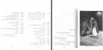 دانلود کتاب ماهان کوشیار رضا قاسمی 44 صفحه PDF📘-1