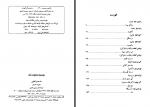 دانلود کتاب ماه عسل آفتابی سیمین دانشور 171 صفحه PDF📘-1