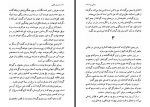 دانلود کتاب ماه عسل آفتابی سیمین دانشور 171 صفحه PDF📘-1