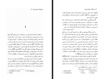 دانلود کتاب مردی که حرف میزند ماریو وارگاس یوسا 266 صفحه PDF📘-1