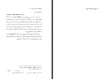 دانلود کتاب مردی که حرف میزند ماریو وارگاس یوسا 266 صفحه PDF📘-1