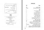 دانلود کتاب مکتب حافظ منوچهر مرتضوی 915 صفحه PDF📘-1