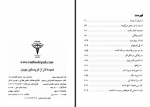 دانلود کتاب هجده اثر کریستین بوبن 259 صفحه PDF📘-1