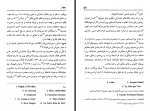 دانلود کتاب هجده اثر کریستین بوبن 259 صفحه PDF📘-1