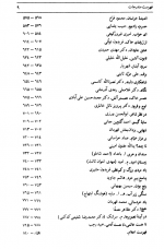 دانلود کتاب چشمه روشن غلامحسین یوسفی 859 صفحه PDF📘-1