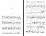 دانلود کتاب چشمه روشن غلامحسین یوسفی 859 صفحه PDF📘-1