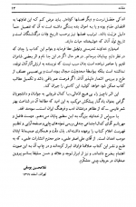 دانلود کتاب چشمه روشن غلامحسین یوسفی 859 صفحه PDF📘-1