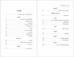 دانلود کتاب چهل گیسو طلا سید حسین میرکاظمی 172 صفحه PDF📘-1