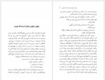 دانلود کتاب چهل گیسو طلا سید حسین میرکاظمی 172 صفحه PDF📘-1