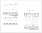 دانلود کتاب چهل گیسو طلا سید حسین میرکاظمی 172 صفحه PDF📘-1