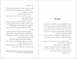 دانلود کتاب چهل گیسو طلا سید حسین میرکاظمی 172 صفحه PDF📘-1