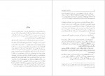 دانلود کتاب زنان بنام در تاریخ ایران دکتر کامیاب خلیلی 339 صفحه PDF 📘-1