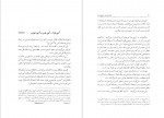 دانلود کتاب زنان بنام در تاریخ ایران دکتر کامیاب خلیلی 339 صفحه PDF 📘-1