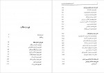 دانلود کتاب آخرین روزهای امپراتوری شوروی دیوید رمینک 893 صفحه PDF 📘-1