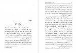 دانلود کتاب آخرین روزهای امپراتوری شوروی دیوید رمینک 893 صفحه PDF 📘-1