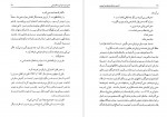 دانلود کتاب آخرین روزهای امپراتوری شوروی دیوید رمینک 893 صفحه PDF 📘-1