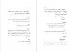 دانلود کتاب آواشناسی محمد انطاکی 160 صفحه PDF 📘-1