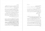 دانلود کتاب آواشناسی محمد انطاکی 160 صفحه PDF 📘-1