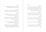 دانلود کتاب آواشناسی محمد انطاکی 160 صفحه PDF 📘-1