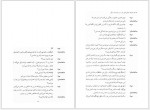 دانلود کتاب آونگ خاطره های ما عباس معروفی 208 صفحه PDF 📘-1