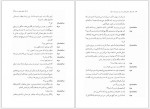 دانلود کتاب آونگ خاطره های ما عباس معروفی 208 صفحه PDF 📘-1