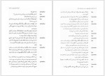 دانلود کتاب آونگ خاطره های ما عباس معروفی 208 صفحه PDF 📘-1