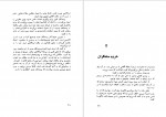 دانلود کتاب آتش درون کارلوس کاستاندا 296 صفحه PDF 📘-1