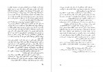 دانلود کتاب آتش درون کارلوس کاستاندا 296 صفحه PDF 📘-1