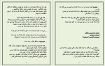 دانلود کتاب احساس و منطق ثنا سحر 215 صفحه PDF📘-1