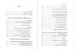 دانلود کتاب از هگل تا نیچه کارل لوویت 524 صفحه PDF 📘-1