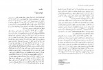 دانلود کتاب از هگل تا نیچه کارل لوویت 524 صفحه PDF 📘-1