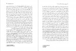 دانلود کتاب از هگل تا نیچه کارل لوویت 524 صفحه PDF 📘-1