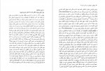 دانلود کتاب از هگل تا نیچه کارل لوویت 524 صفحه PDF 📘-1