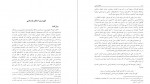 دانلود کتاب اساطیر ایرانی بهمن انصاری 196 صفحه PDF 📘-1