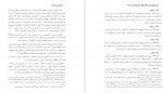 دانلود کتاب اساطیر ایرانی بهمن انصاری 196 صفحه PDF 📘-1