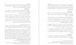 دانلود کتاب اساطیر ایرانی بهمن انصاری 196 صفحه PDF 📘-1