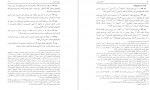 دانلود کتاب اساطیر ایرانی بهمن انصاری 196 صفحه PDF 📘-1