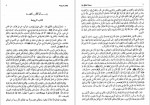 دانلود کتاب اصول کافی جلد هشتم محمد بن یعقوب کلینی 210 صفحه PDF 📘-1