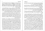 دانلود کتاب اصول کافی جلد هشتم محمد بن یعقوب کلینی 210 صفحه PDF 📘-1