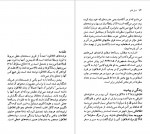 دانلود کتاب افلاطون جان جی .کینی 96 صفحه PDF 📘-1