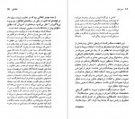 دانلود کتاب افلاطون جان جی .کینی 96 صفحه PDF 📘-1