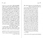 دانلود کتاب افلاطون جان جی .کینی 96 صفحه PDF 📘-1