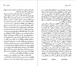 دانلود کتاب افلاطون جان جی .کینی 96 صفحه PDF 📘-1