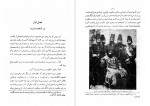 دانلود کتاب انجمن های سری در انقلاب مشروطیت اسماعیل رایین 211 صفحه PDF 📘-1