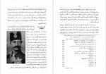 دانلود کتاب انجمن های سری در انقلاب مشروطیت اسماعیل رایین 211 صفحه PDF 📘-1