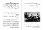 دانلود کتاب انجمن های سری در انقلاب مشروطیت اسماعیل رایین 211 صفحه PDF 📘-1